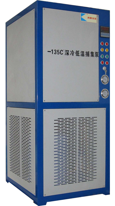 -135℃超低温捕集泵
