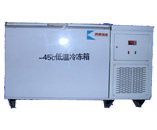 -45℃低温冰箱