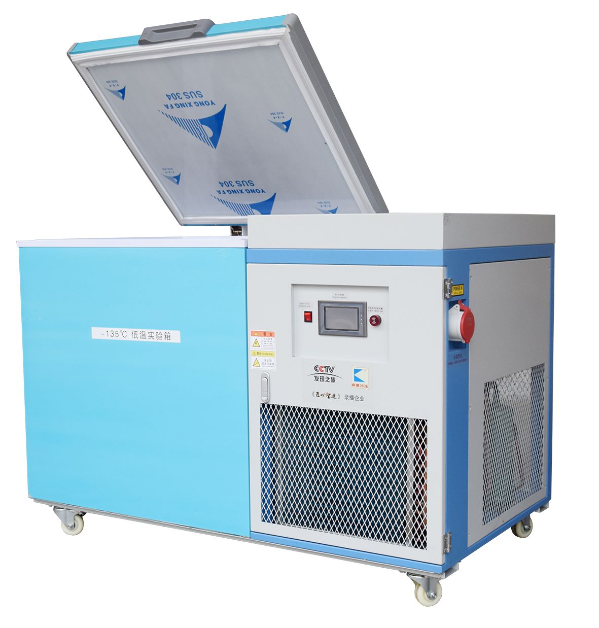 低温冷冻箱BKDW-500L（-105度至-135度)